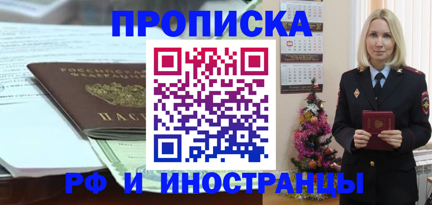 временная регистрация в квартире в Сосновке